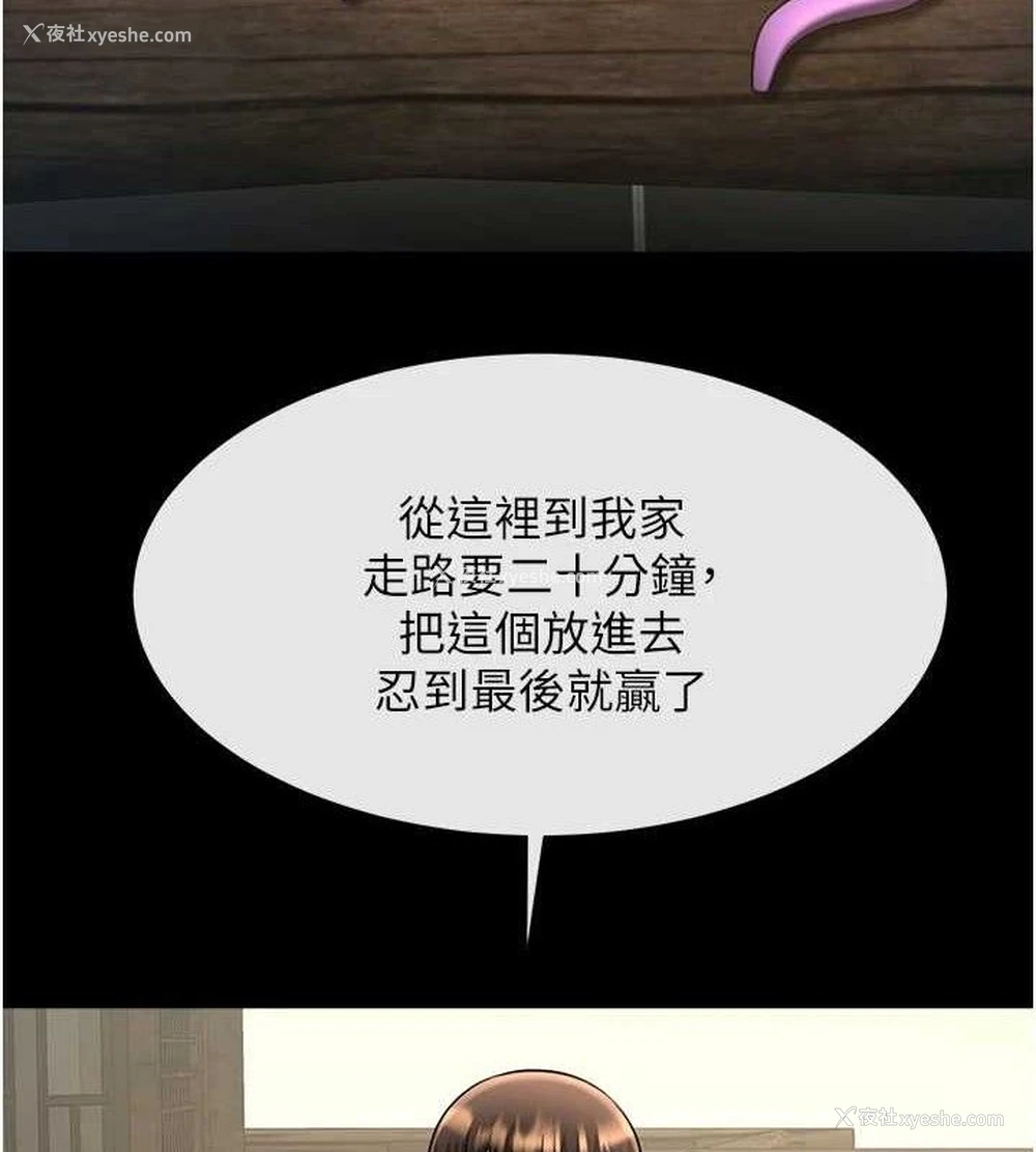 5P - 炸裂吧!巨棒