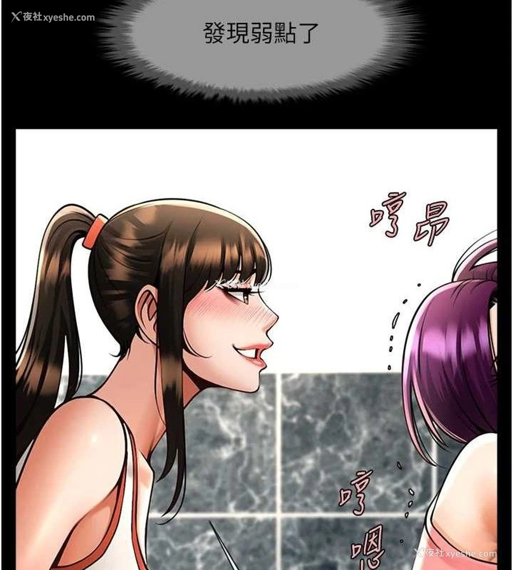 66P - 炸裂吧!巨棒