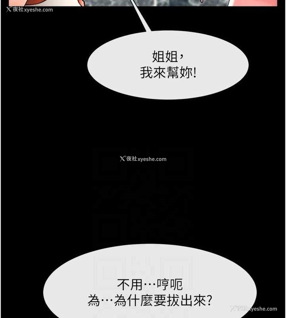 67P - 炸裂吧!巨棒