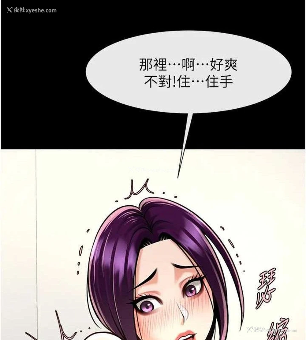 72P - 炸裂吧!巨棒