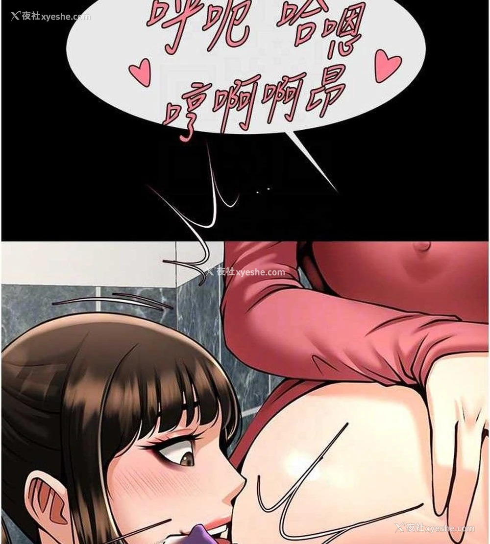 74P - 炸裂吧!巨棒