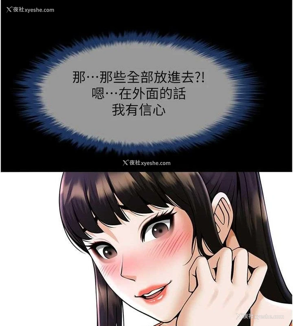 7P - 炸裂吧!巨棒