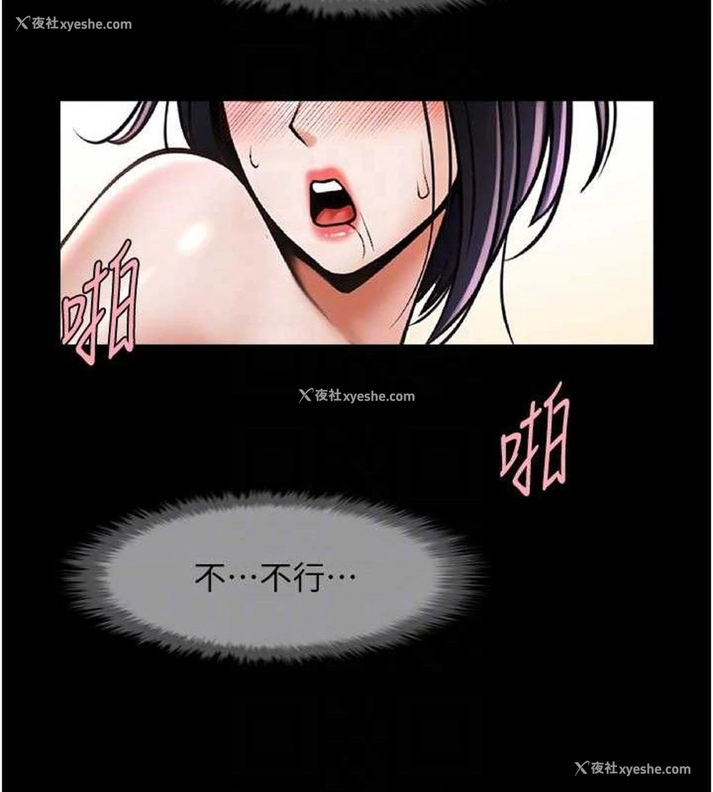 80P - 炸裂吧!巨棒