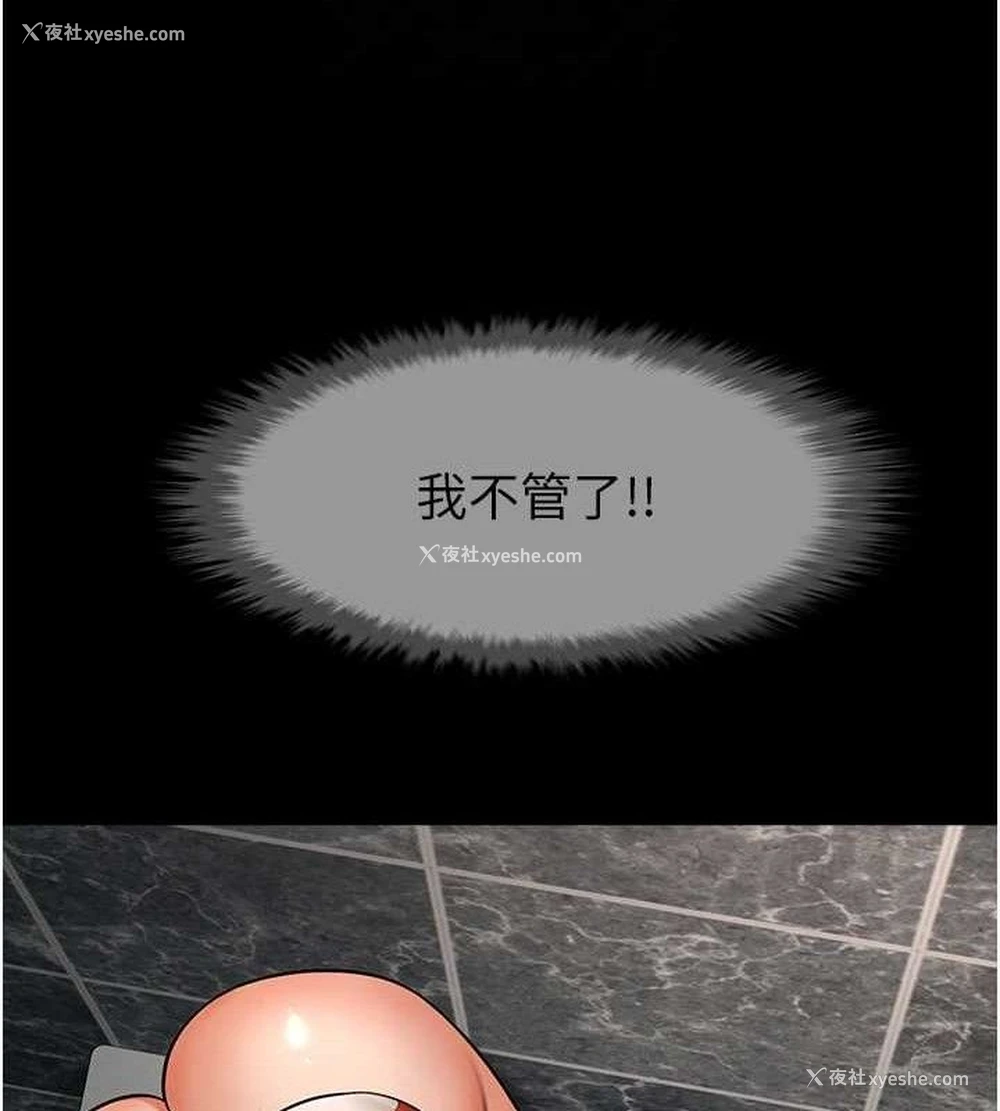 81P - 炸裂吧!巨棒