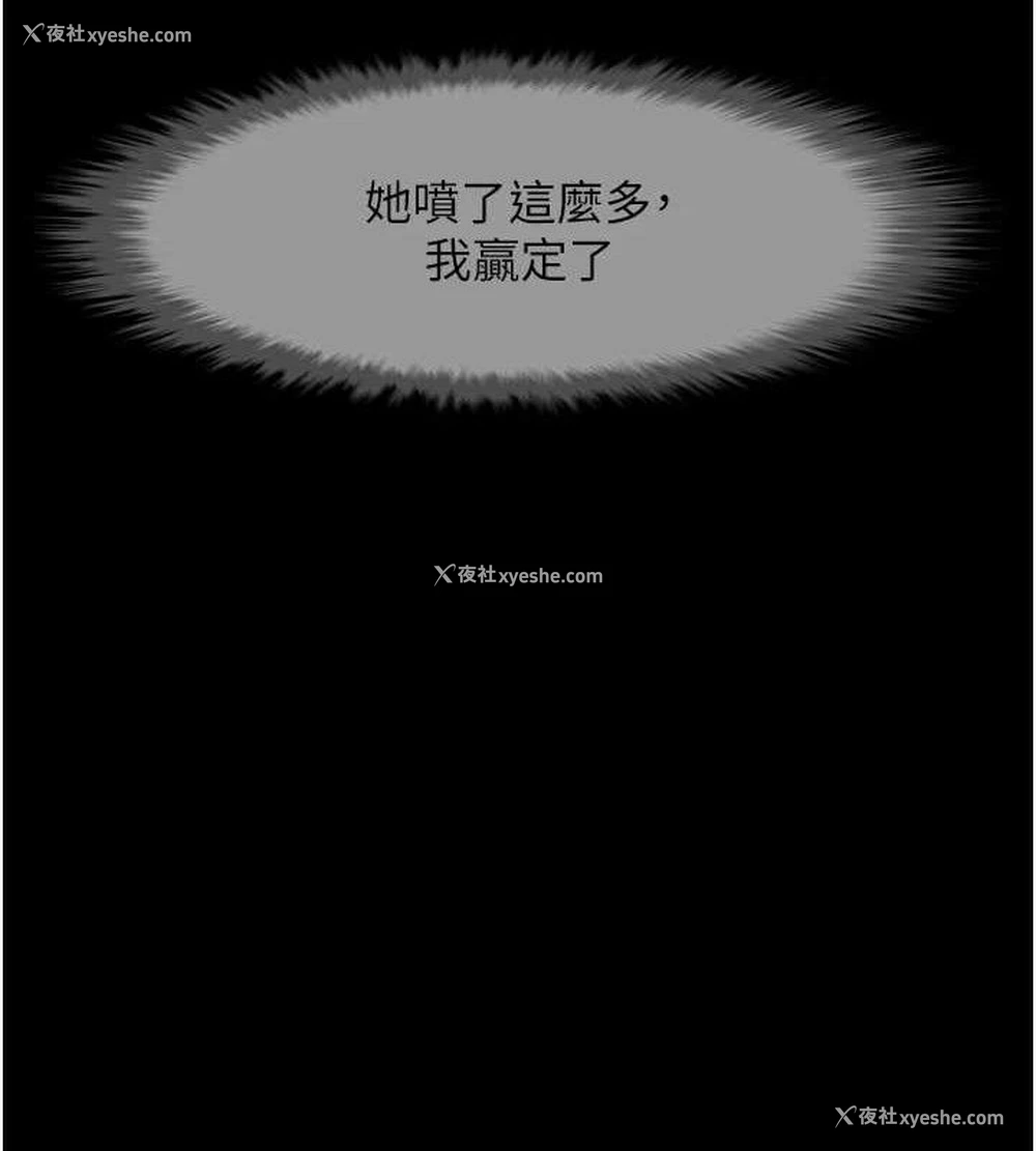 89P - 炸裂吧!巨棒