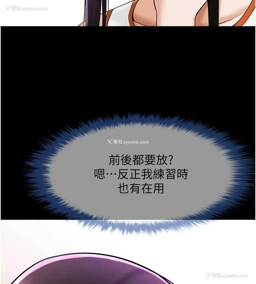 8P - 炸裂吧!巨棒