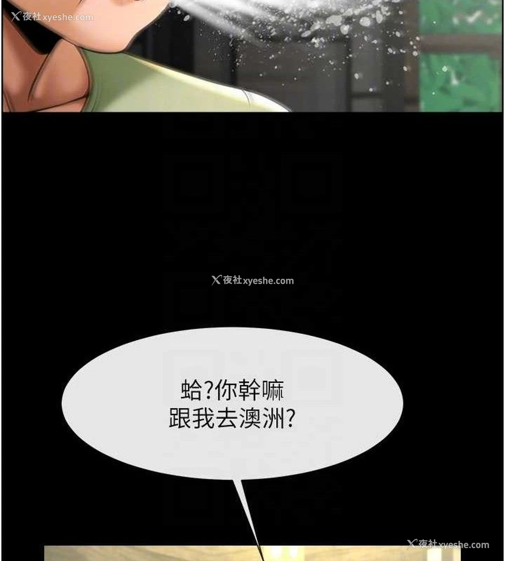 91P - 炸裂吧!巨棒