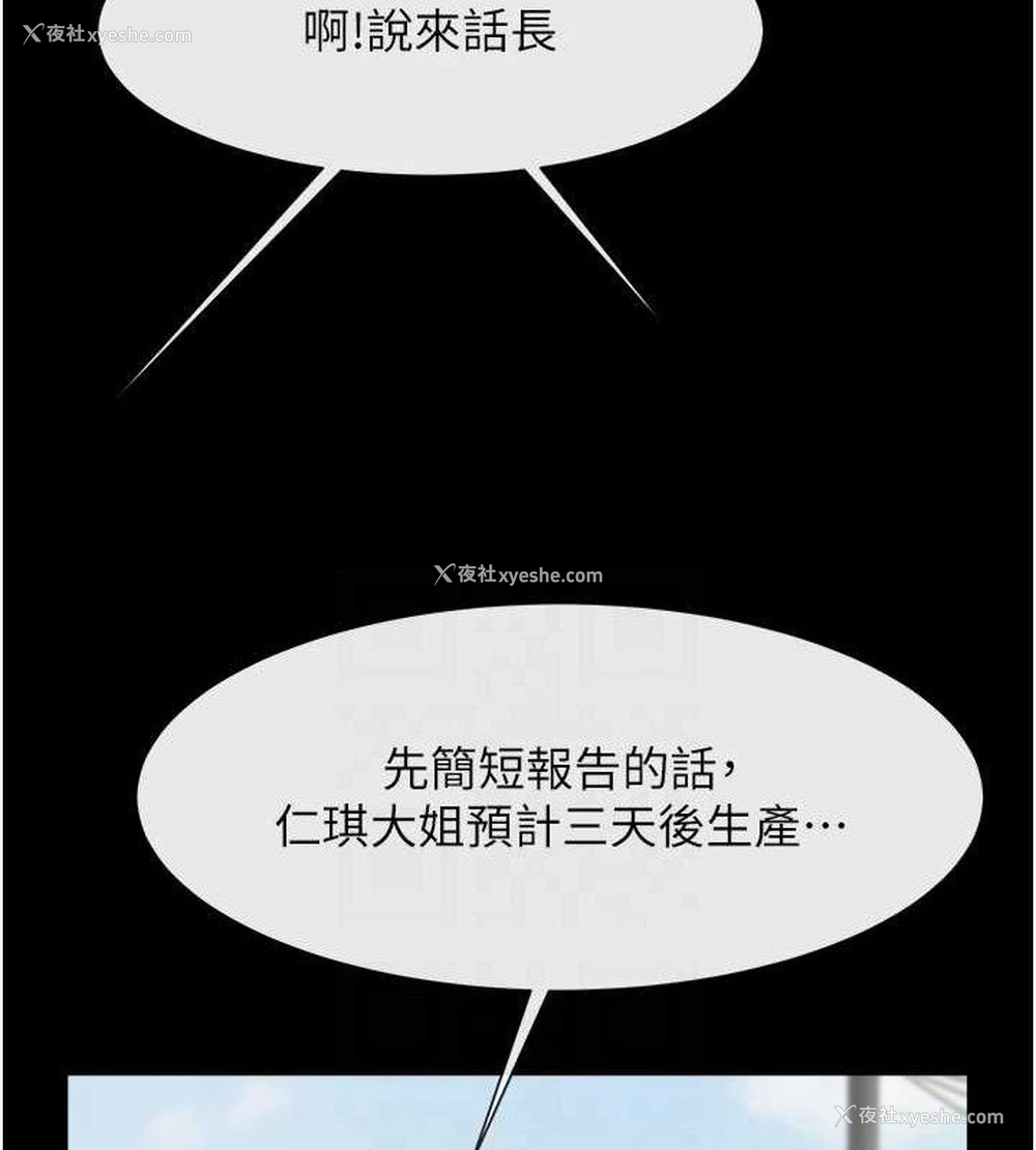 96P - 炸裂吧!巨棒