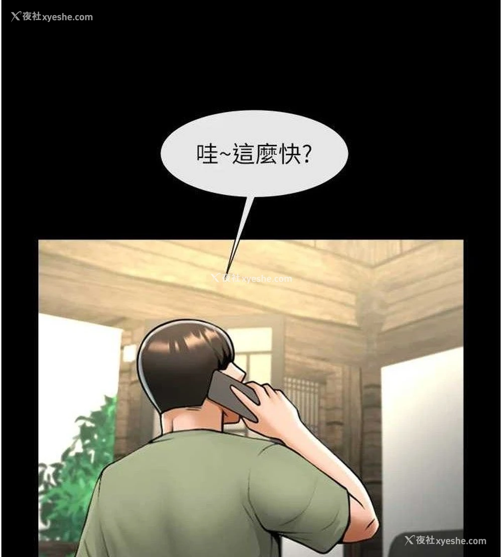 98P - 炸裂吧!巨棒
