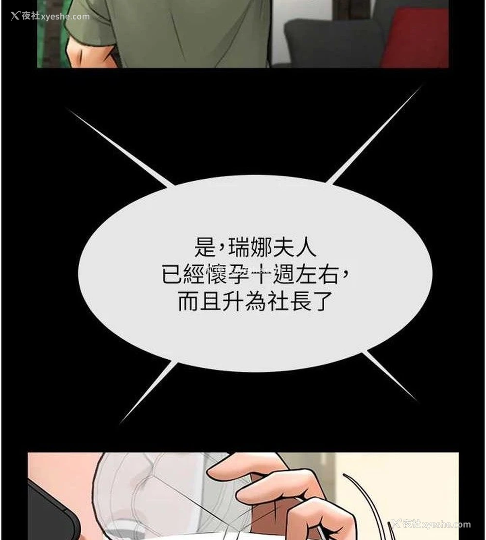 99P - 炸裂吧!巨棒