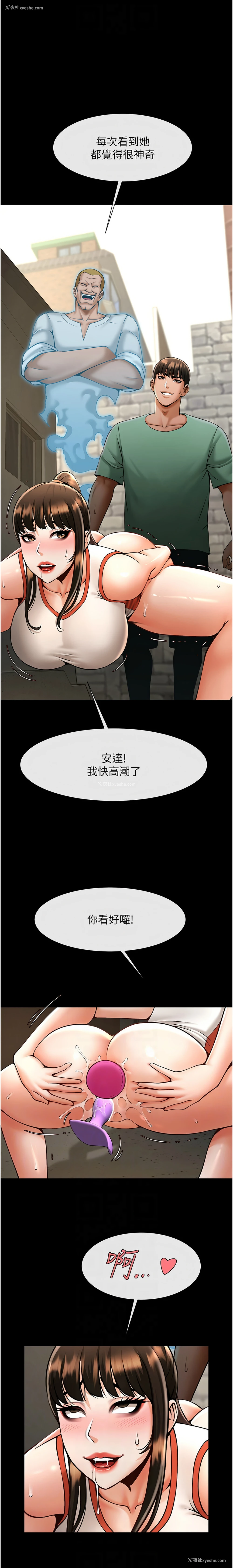 10P - 炸裂吧!巨棒