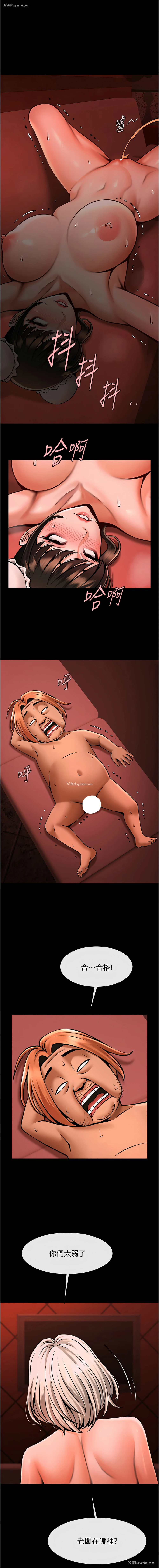 15P - 炸裂吧!巨棒
