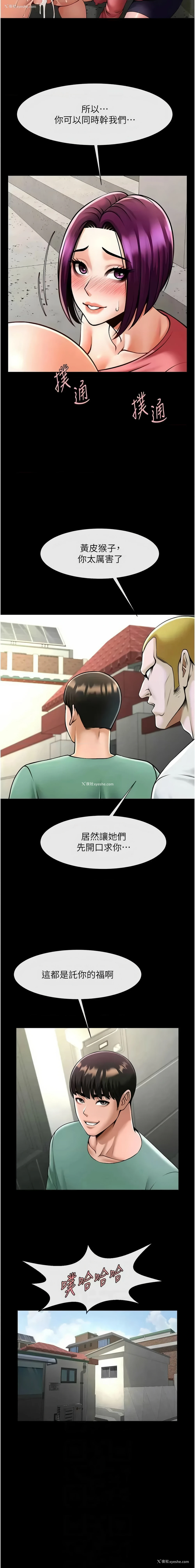 18P - 炸裂吧!巨棒