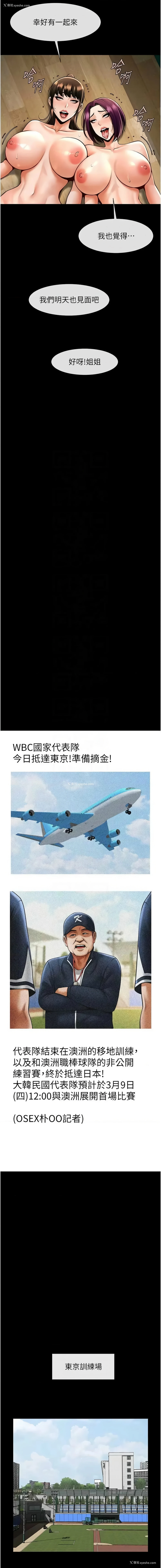 25P - 炸裂吧!巨棒