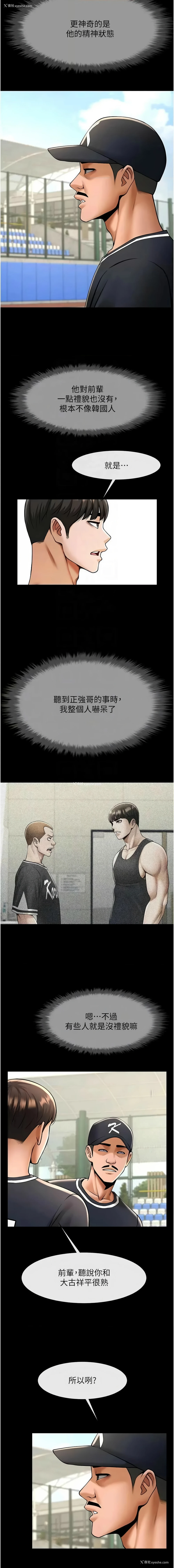 27P - 炸裂吧!巨棒