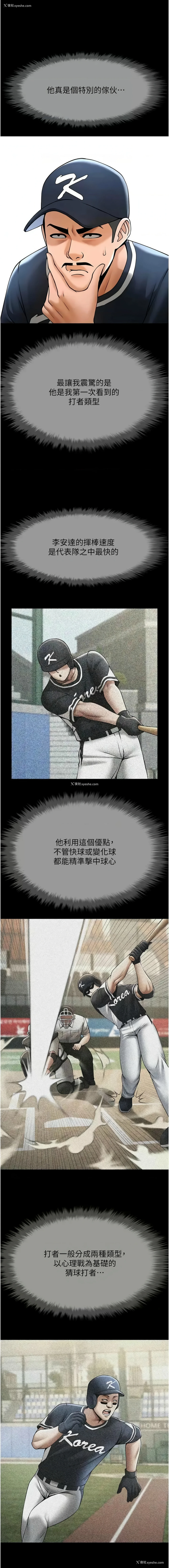 29P - 炸裂吧!巨棒