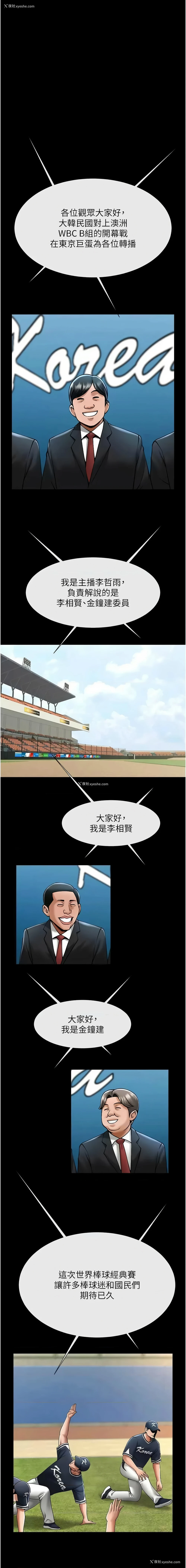 31P - 炸裂吧!巨棒