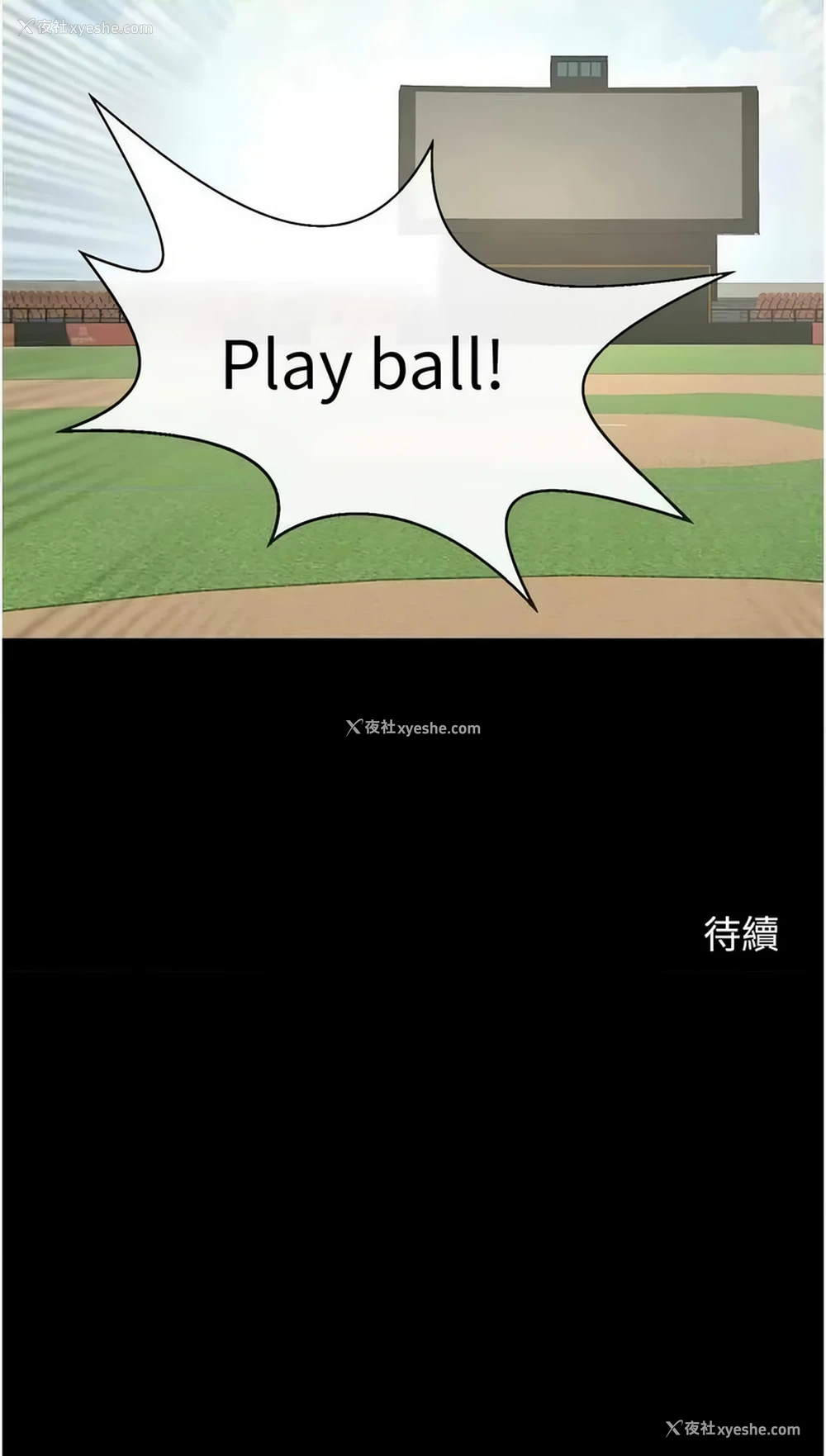 33P - 炸裂吧!巨棒