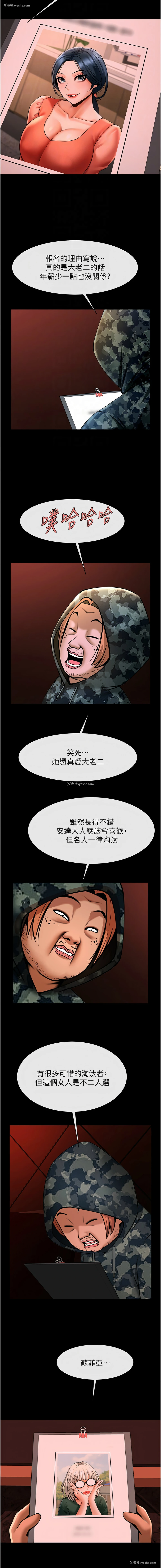 4P - 炸裂吧!巨棒