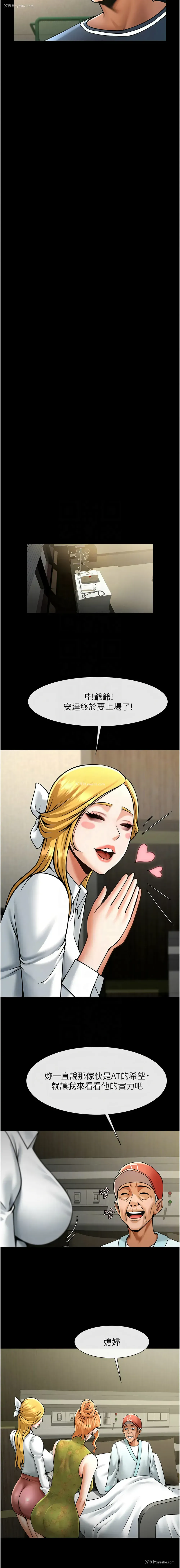 11P - 炸裂吧!巨棒