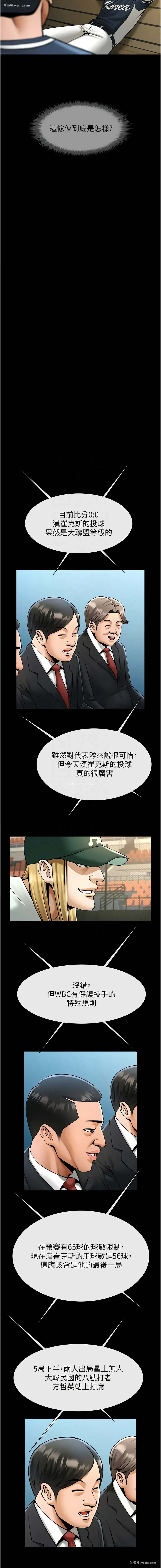 5P - 炸裂吧!巨棒