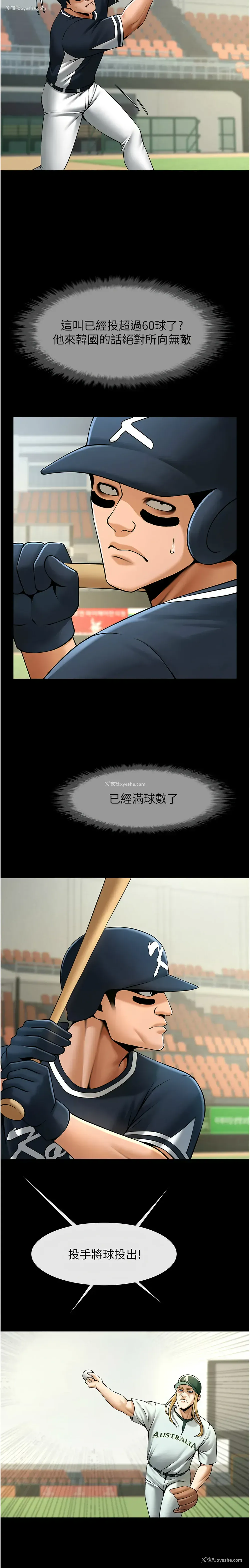 7P - 炸裂吧!巨棒