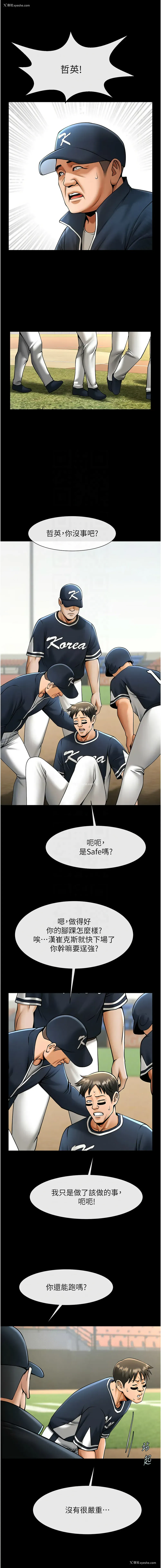 9P - 炸裂吧!巨棒