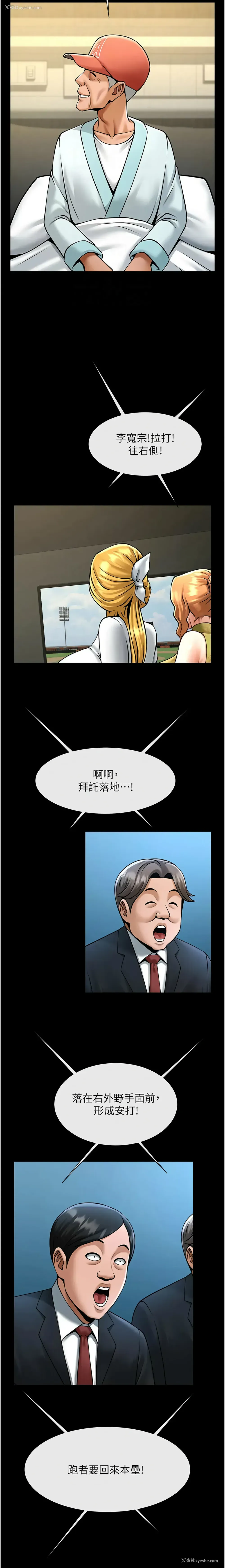 4P - 炸裂吧!巨棒