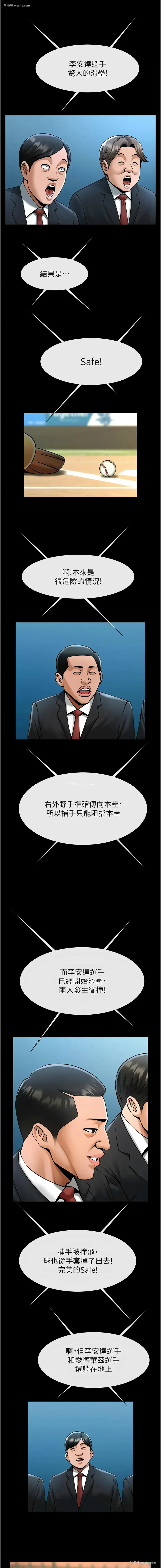 7P - 炸裂吧!巨棒