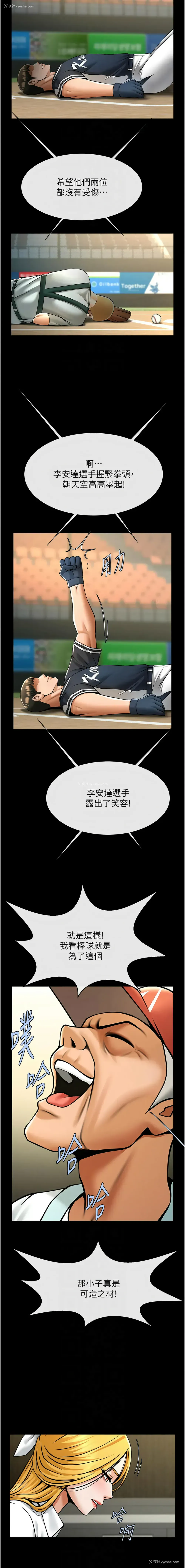 8P - 炸裂吧!巨棒