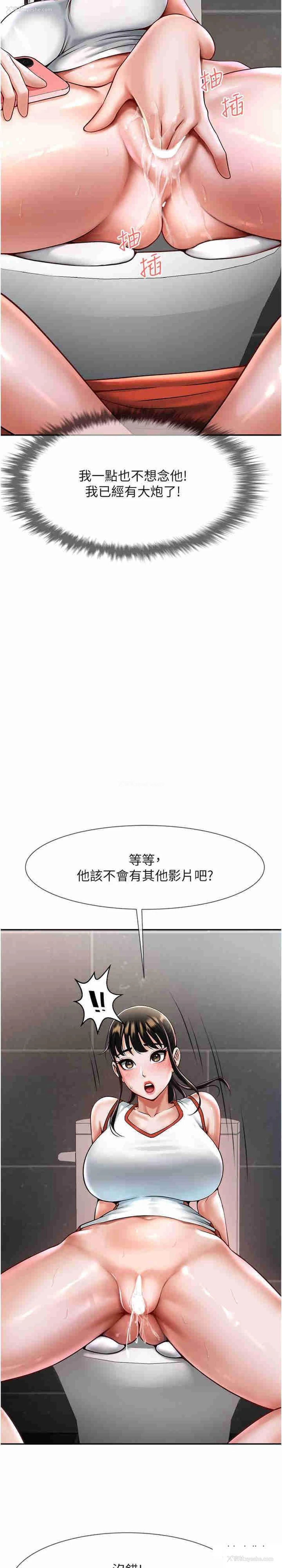 10P - 炸裂吧!巨棒