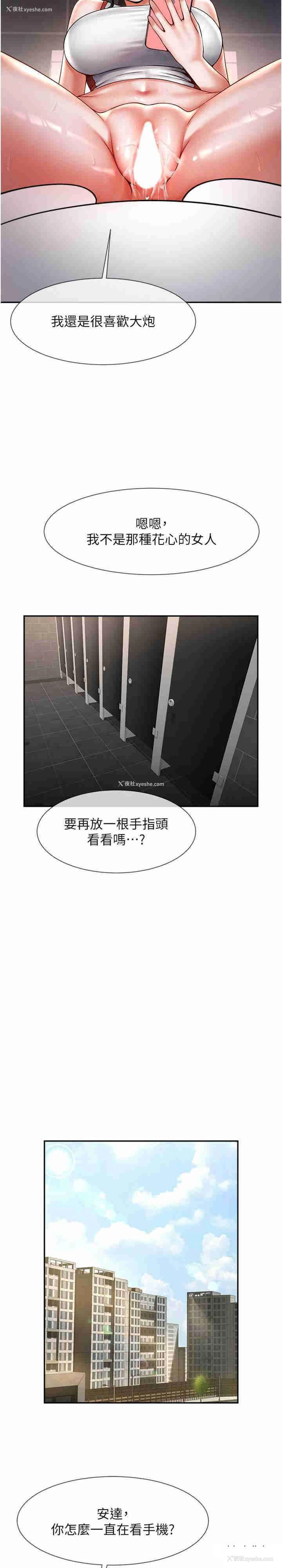 12P - 炸裂吧!巨棒