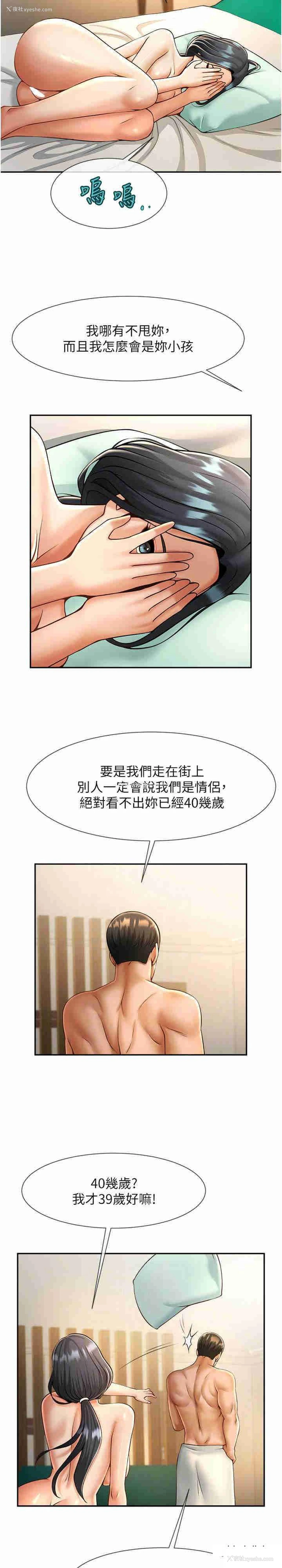 14P - 炸裂吧!巨棒