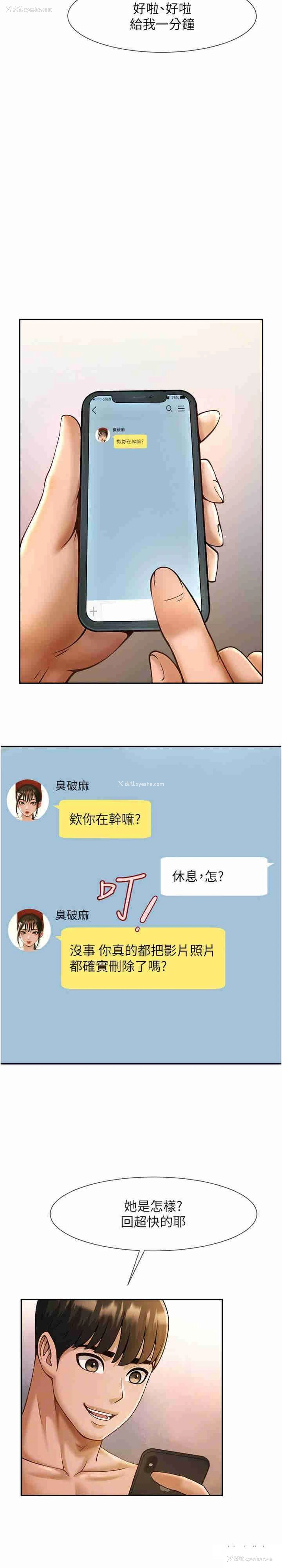 15P - 炸裂吧!巨棒