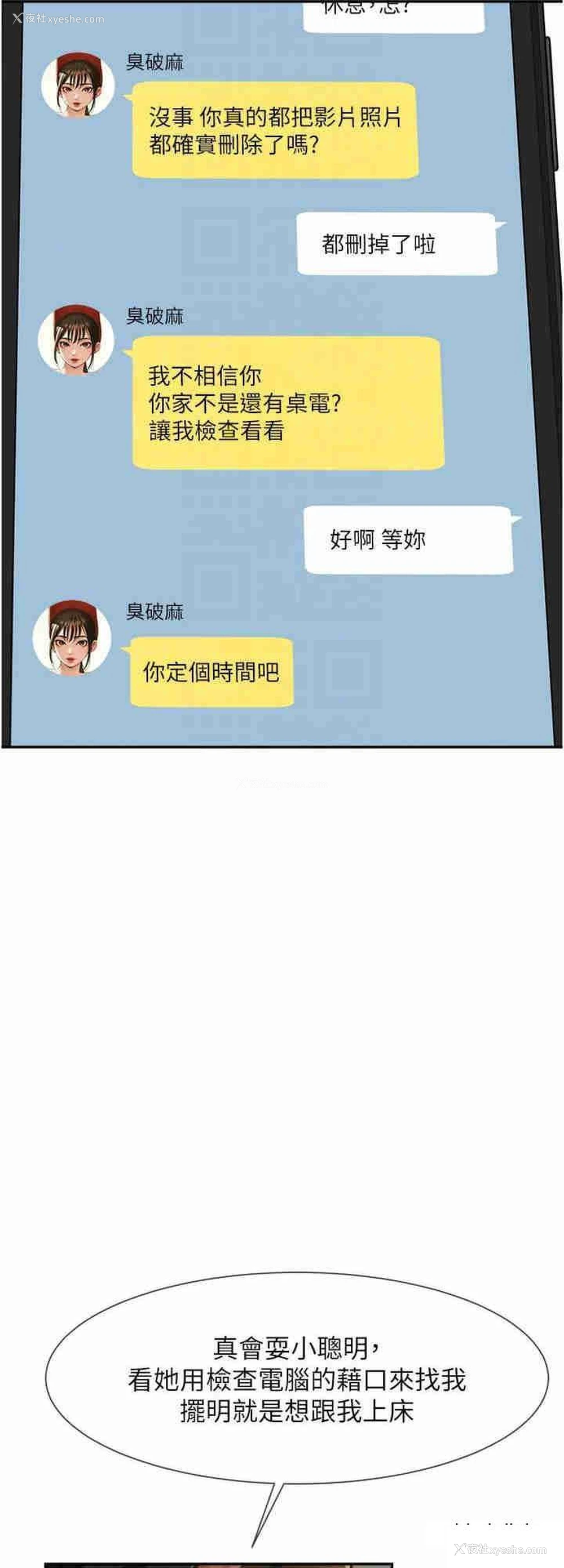 16P - 炸裂吧!巨棒
