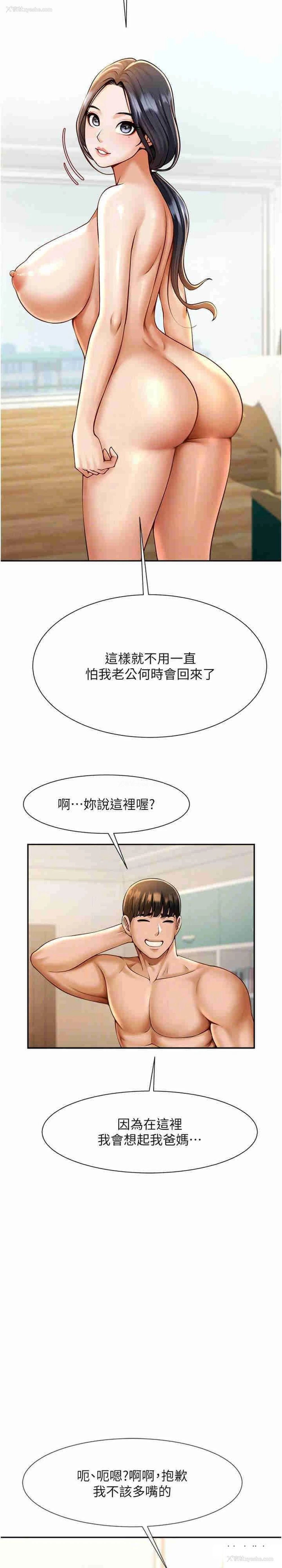 20P - 炸裂吧!巨棒