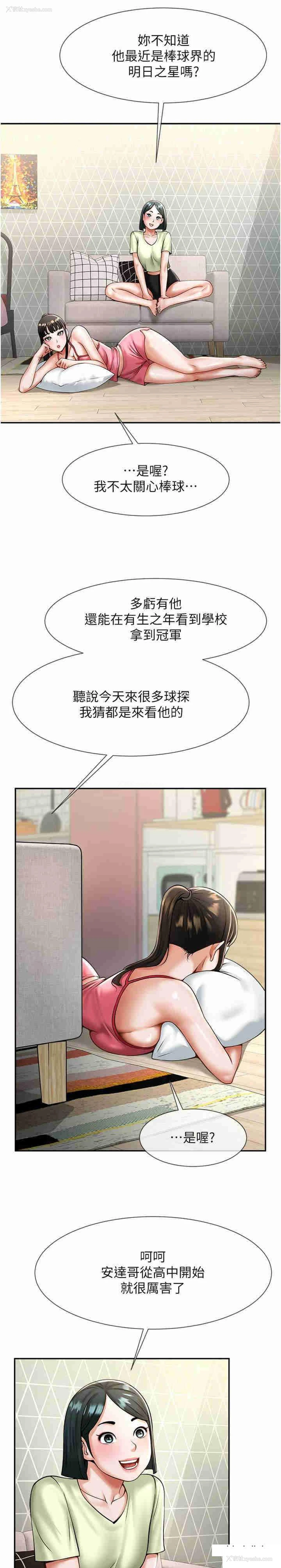 2P - 炸裂吧!巨棒