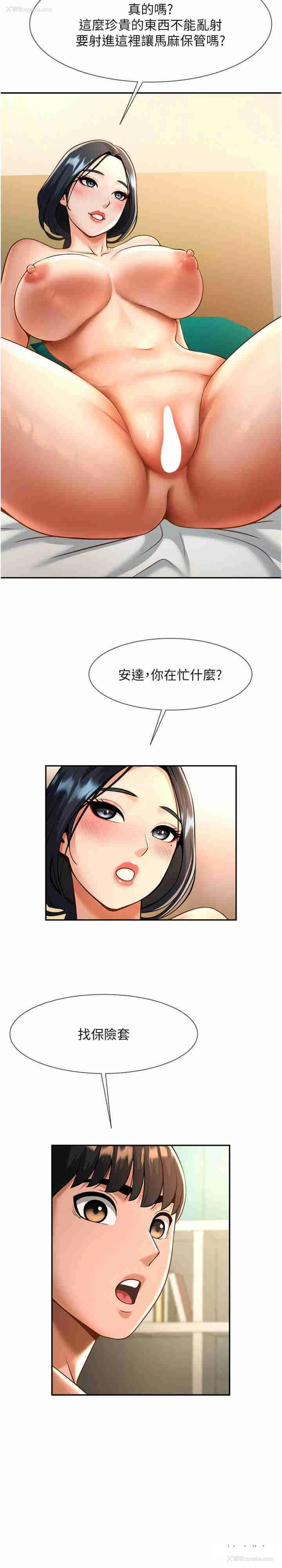 31P - 炸裂吧!巨棒