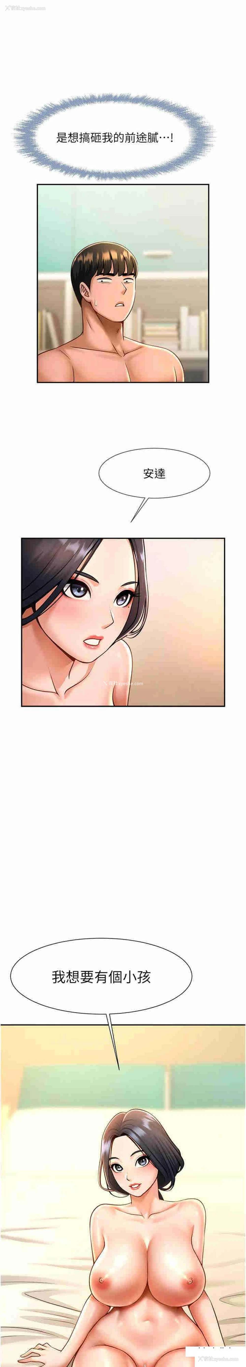 33P - 炸裂吧!巨棒