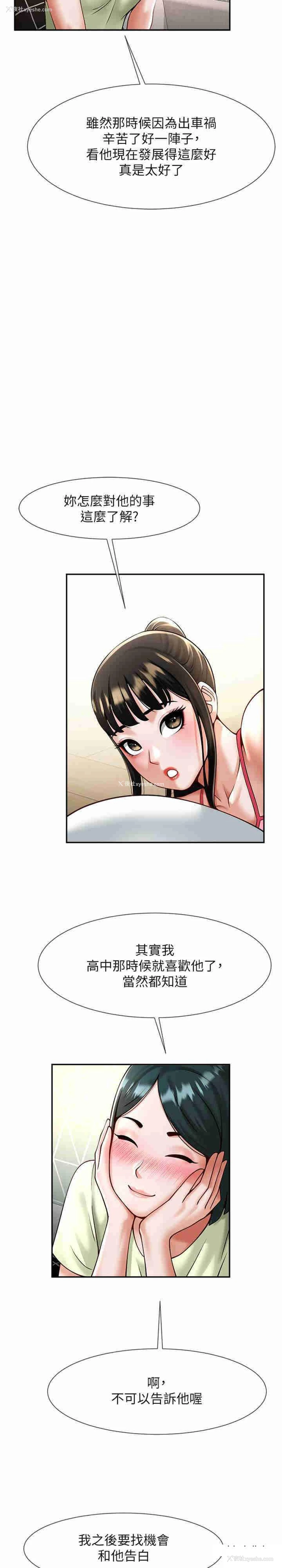 3P - 炸裂吧!巨棒