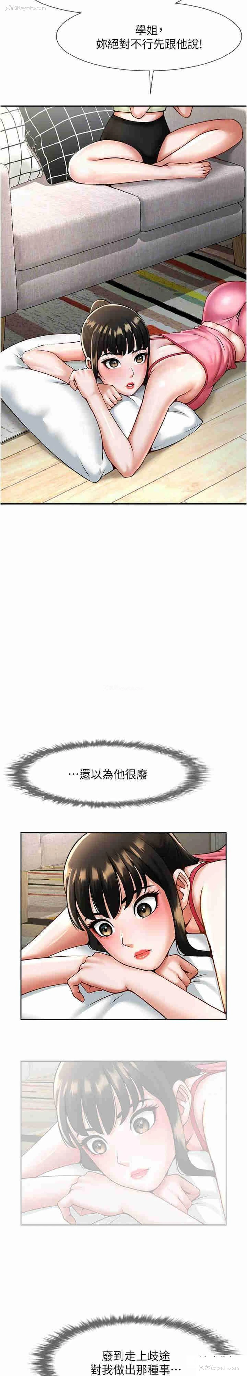 4P - 炸裂吧!巨棒