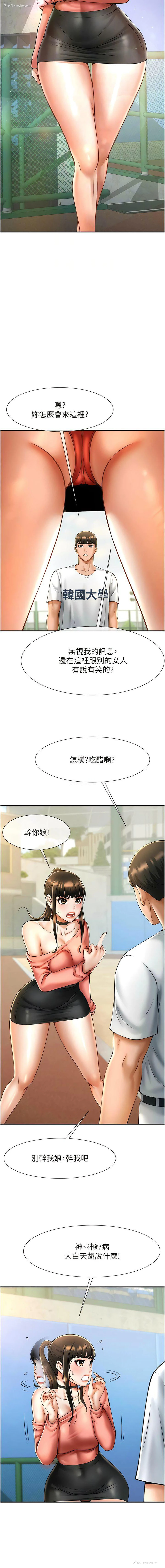 4P - 炸裂吧!巨棒