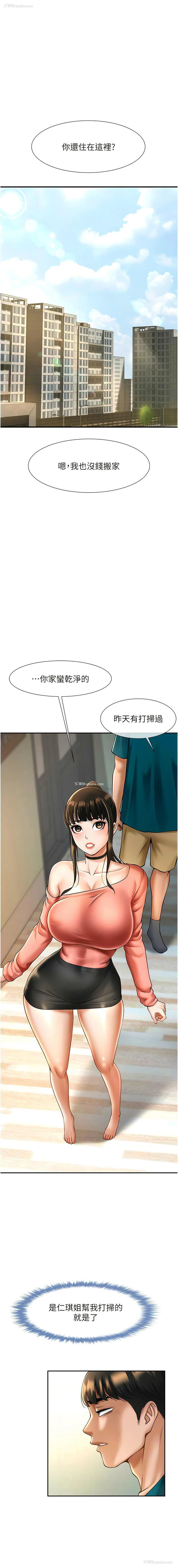 6P - 炸裂吧!巨棒
