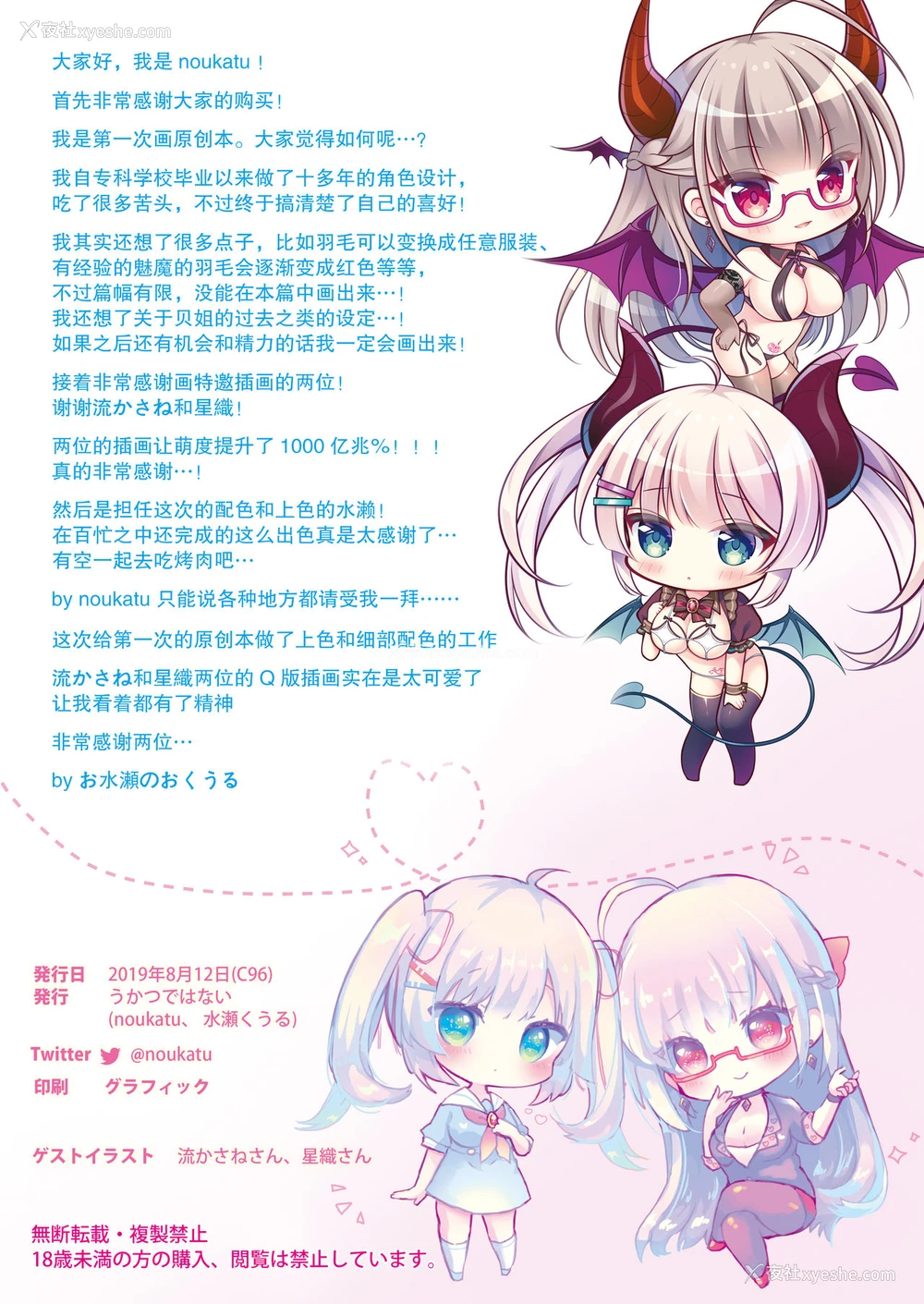 15P - [うかつではない (よろず)] 现代サキュバスのおせっくす研修 [中国翻訳] [DL版]