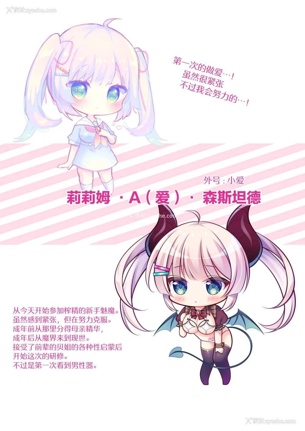 4P - [うかつではない (よろず)] 现代サキュバスのおせっくす研修 [中国翻訳] [DL版]