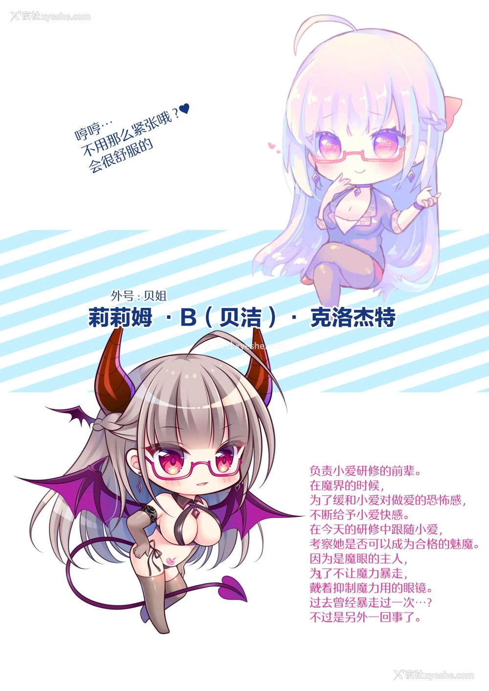 5P - [うかつではない (よろず)] 现代サキュバスのおせっくす研修 [中国翻訳] [DL版]