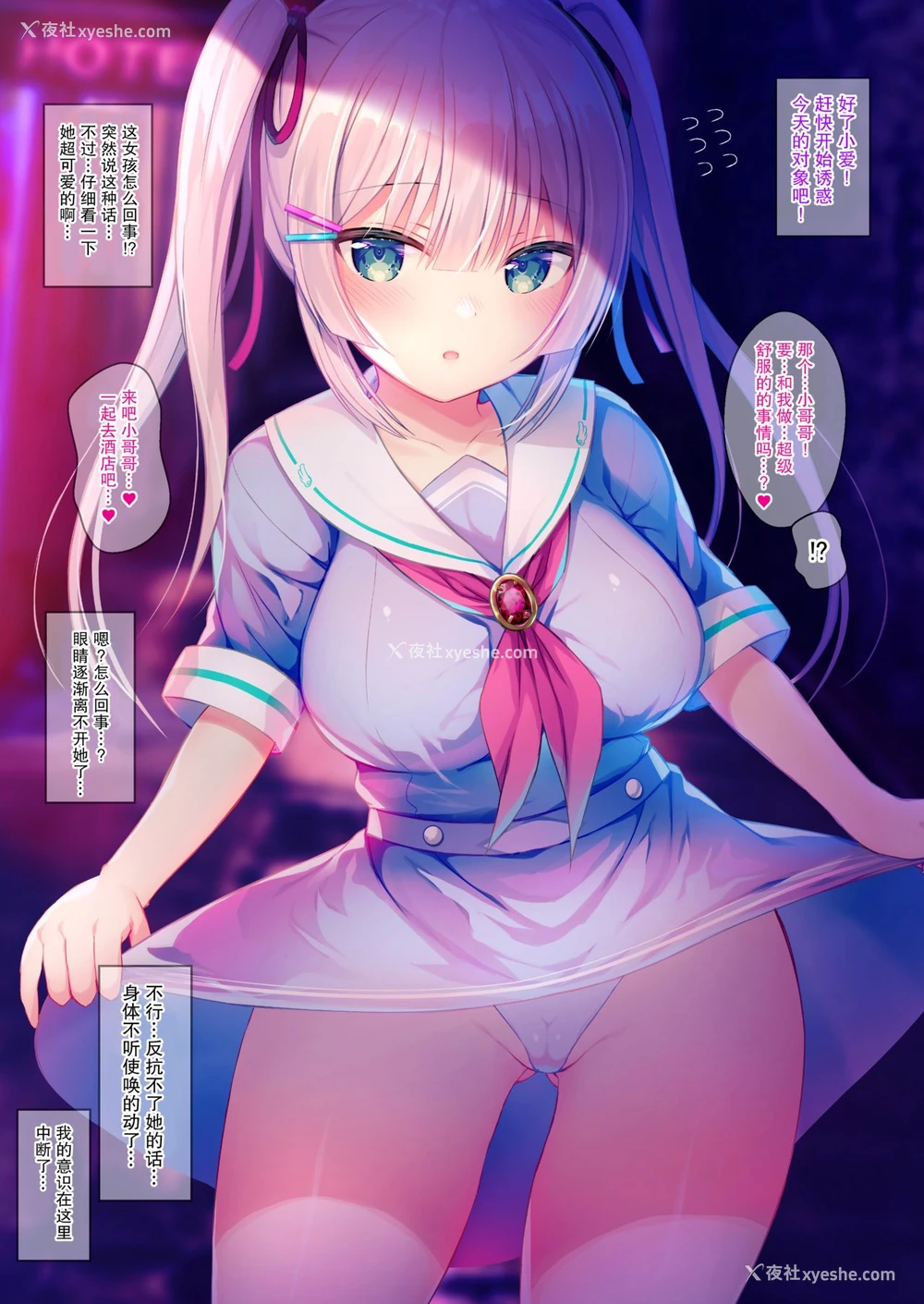 7P - [うかつではない (よろず)] 现代サキュバスのおせっくす研修 [中国翻訳] [DL版]