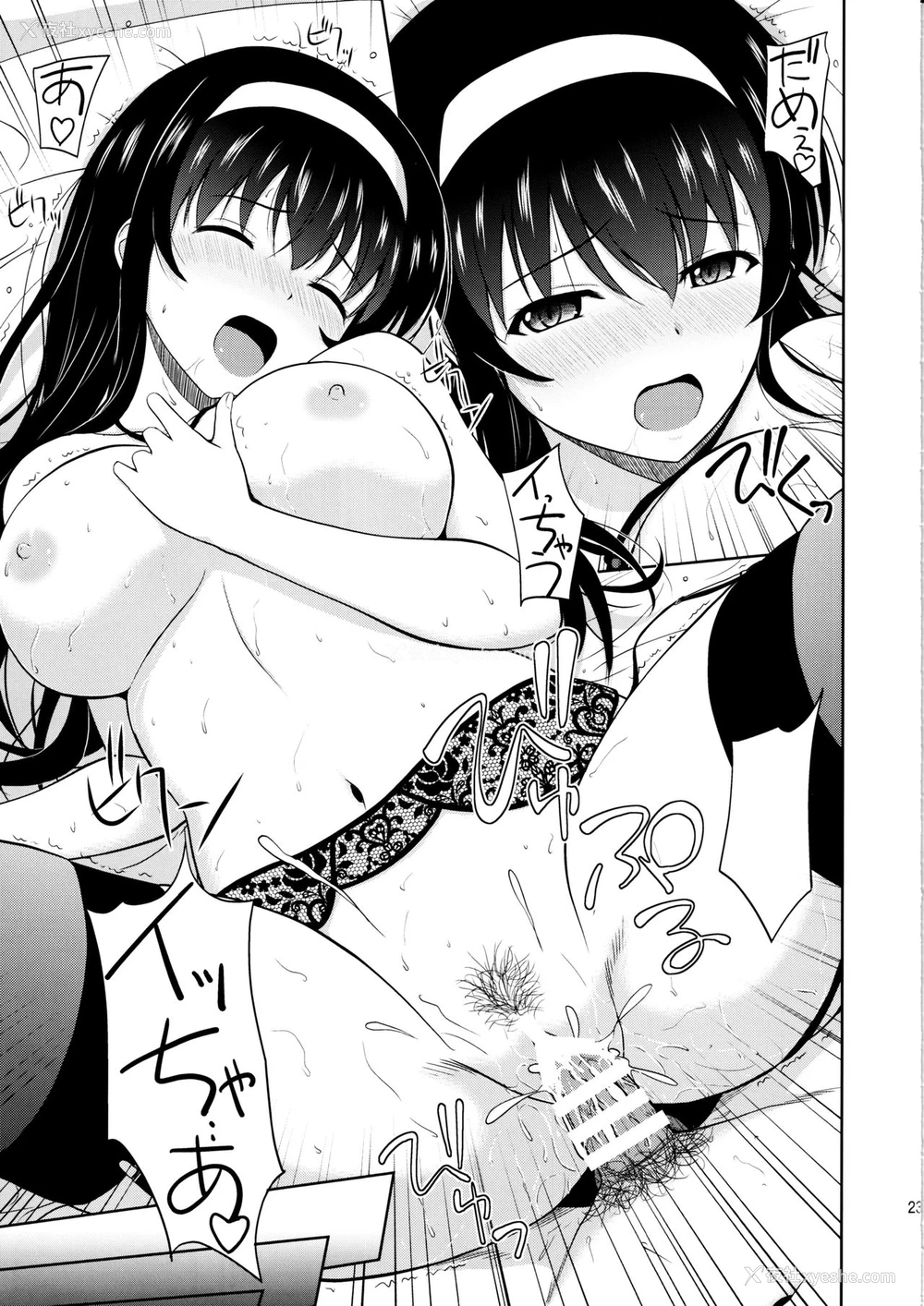22P - (C97) [G-SCAN CORP. (佐藤茶菓子)] 霞ヶ丘诗羽のりんり审查会 Append (冴えない彼女の育てかた) [中国翻訳]
