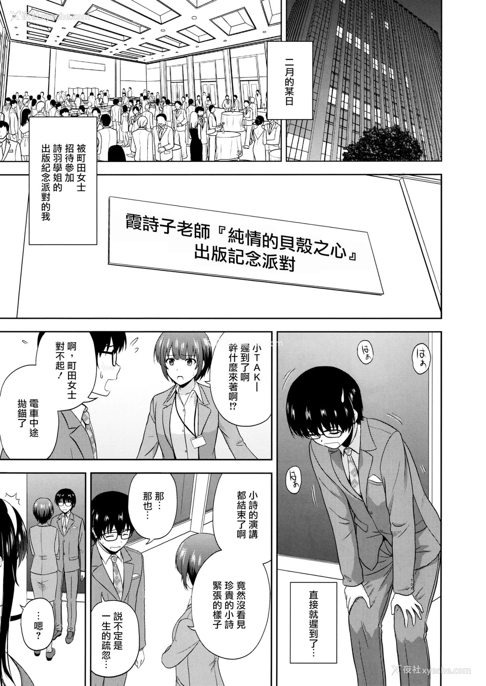 2P - (C97) [G-SCAN CORP. (佐藤茶菓子)] 霞ヶ丘诗羽のりんり审查会 Append (冴えない彼女の育てかた) [中国翻訳]