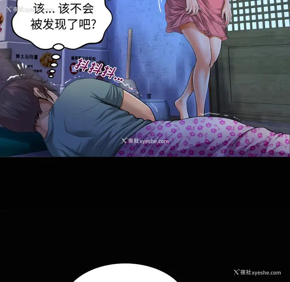 106P - 阿姨